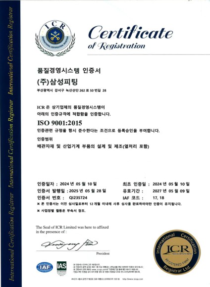 인증서